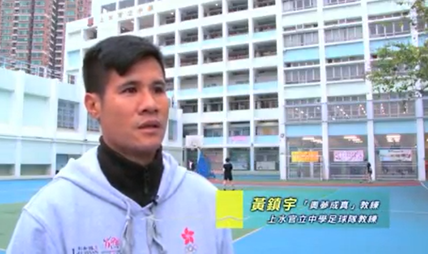 Sports For Hope Foundation series 6 – SFOC Sports Legacy Scheme